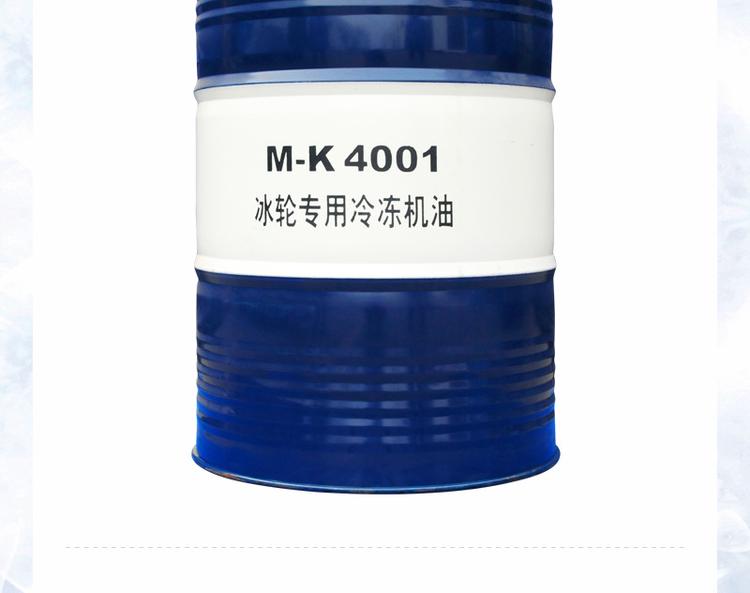 青岛M-K4001冷冻油