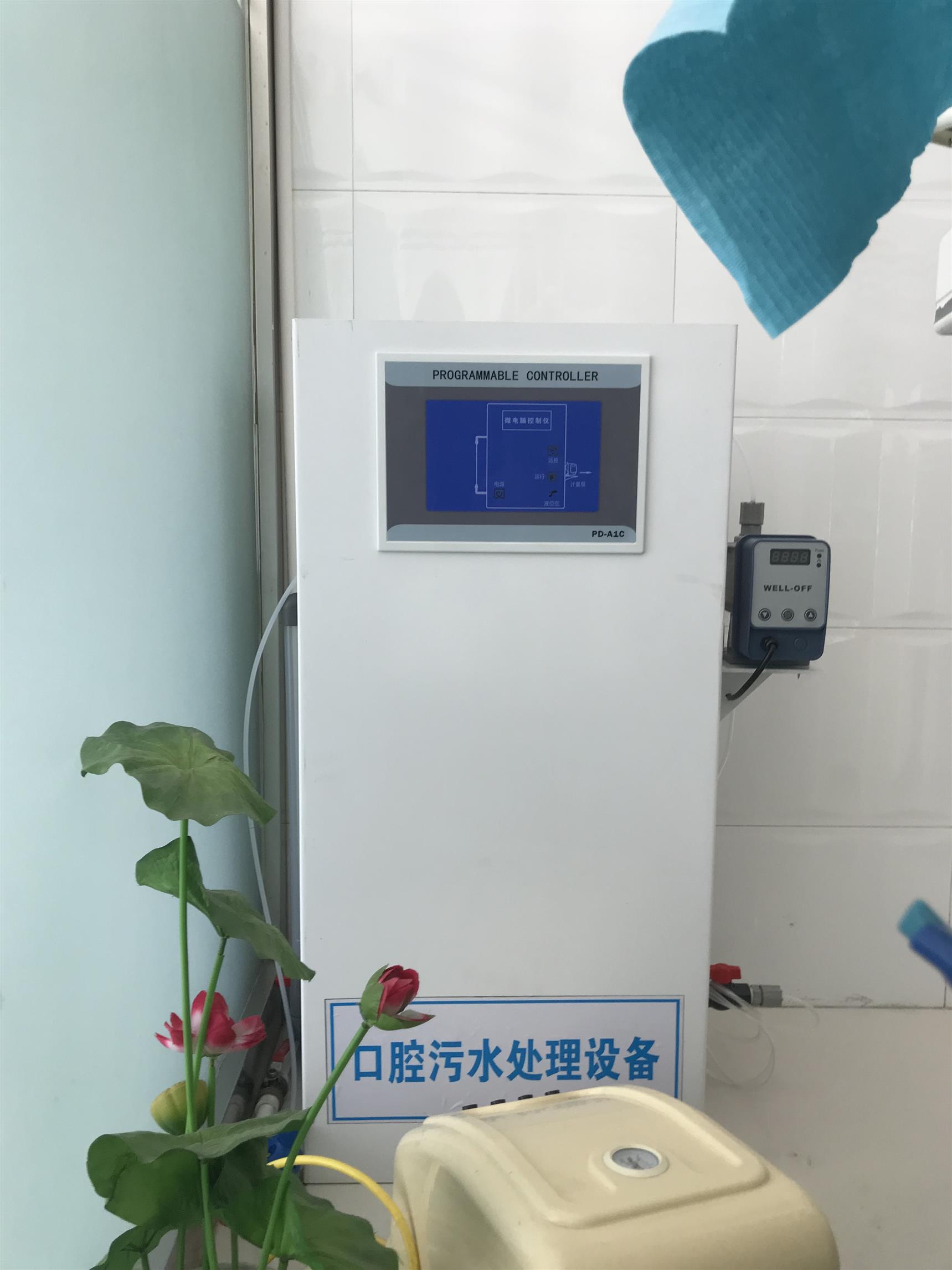 南京口腔诊所污水处理设备