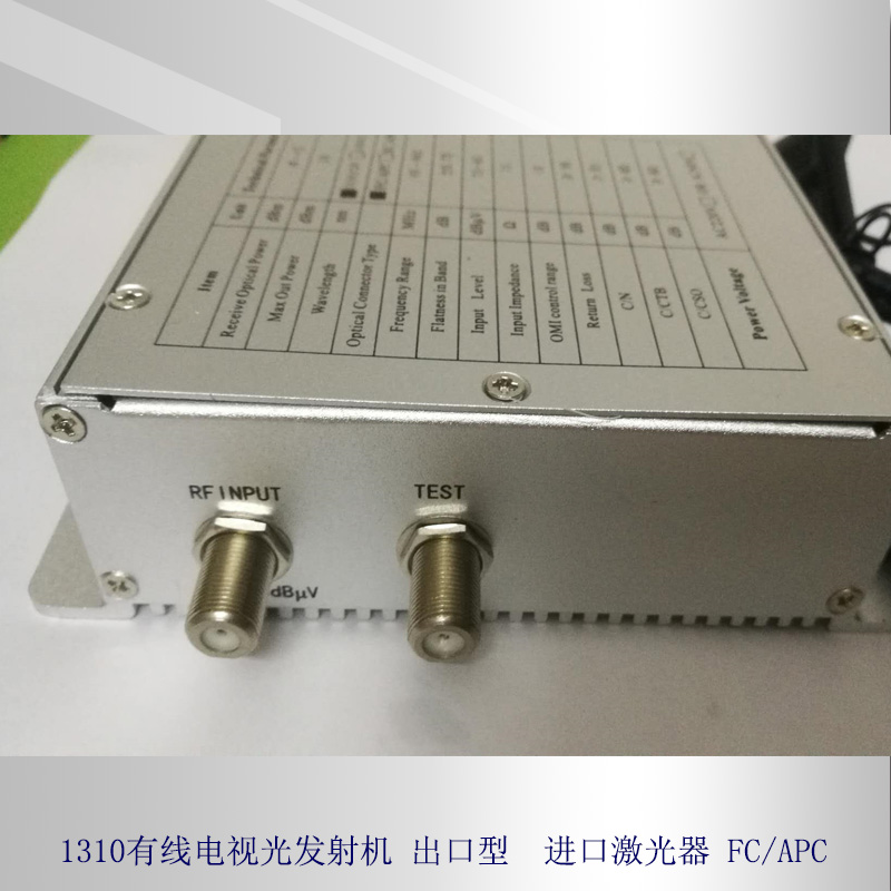 杭州数字电视宇星LKX-3130光发射机 光接收机 光接收机 放大器 深圳乐坤轩视频科技有限公司