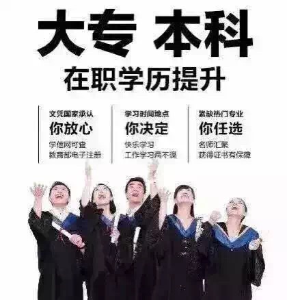 2020年博爱成人高考报名机构