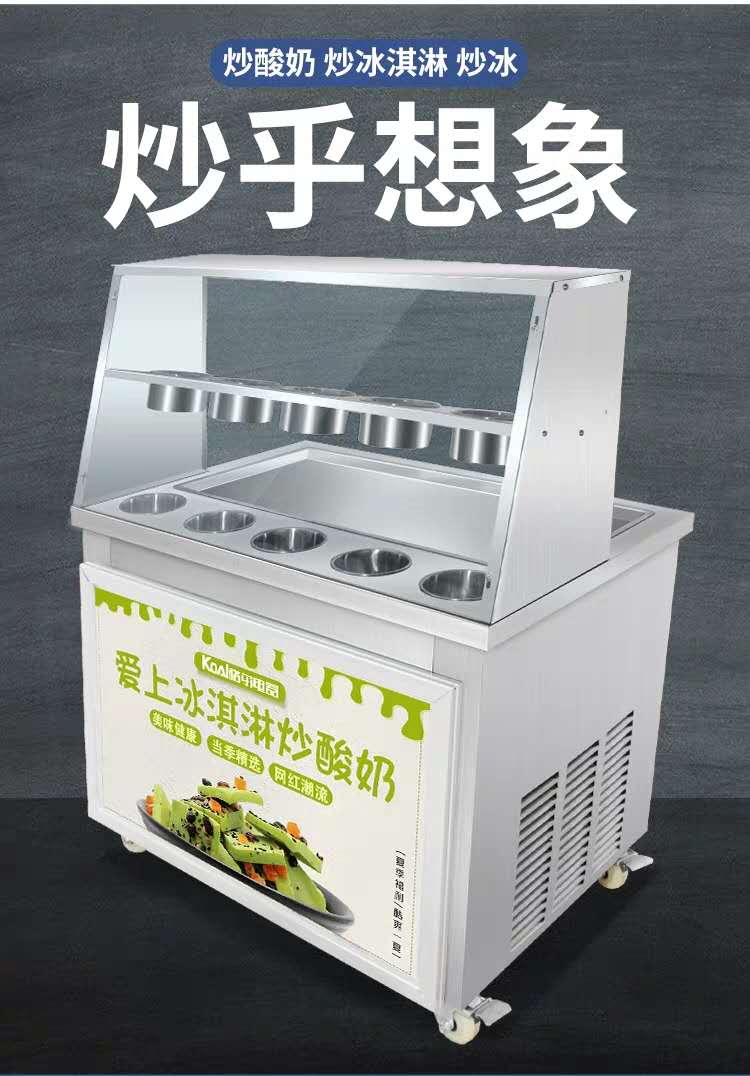 安徽炒酸奶机炒冰机质量好速度快