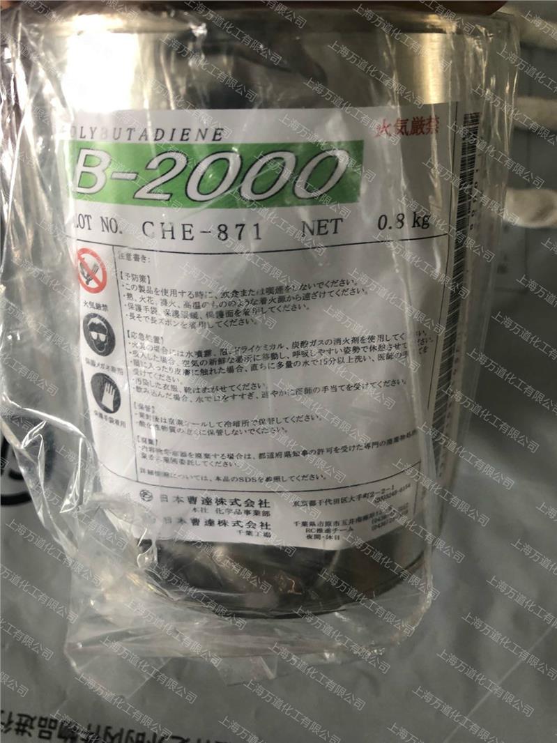 日本聚丁二烯TE-2000