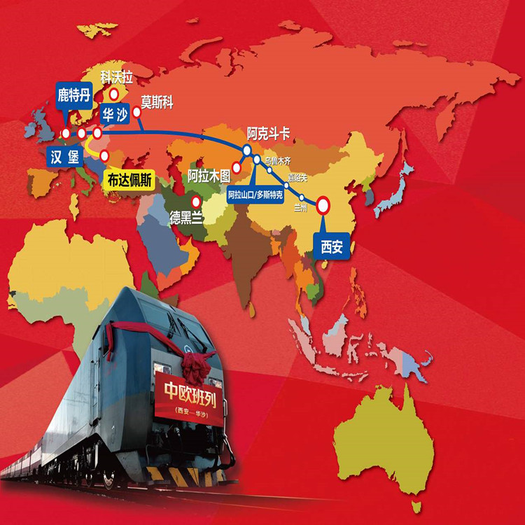 中欧铁路客运 什么是国际航空货运联盟