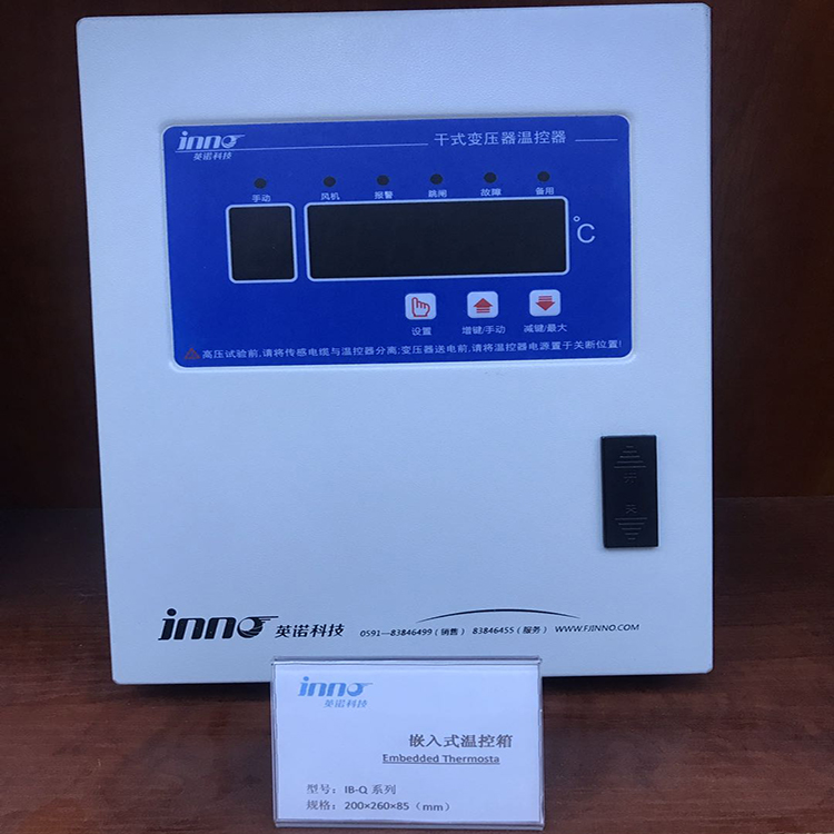 福州英诺电子BWDK-Q301D、BWDK-Q202F干变温控器温控仪干式变压器温控器智能温控器温控箱