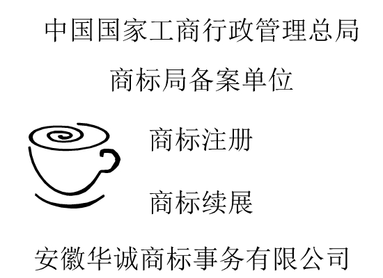 安庆市商标注册，专利申请，条形码办理，版权质检报告