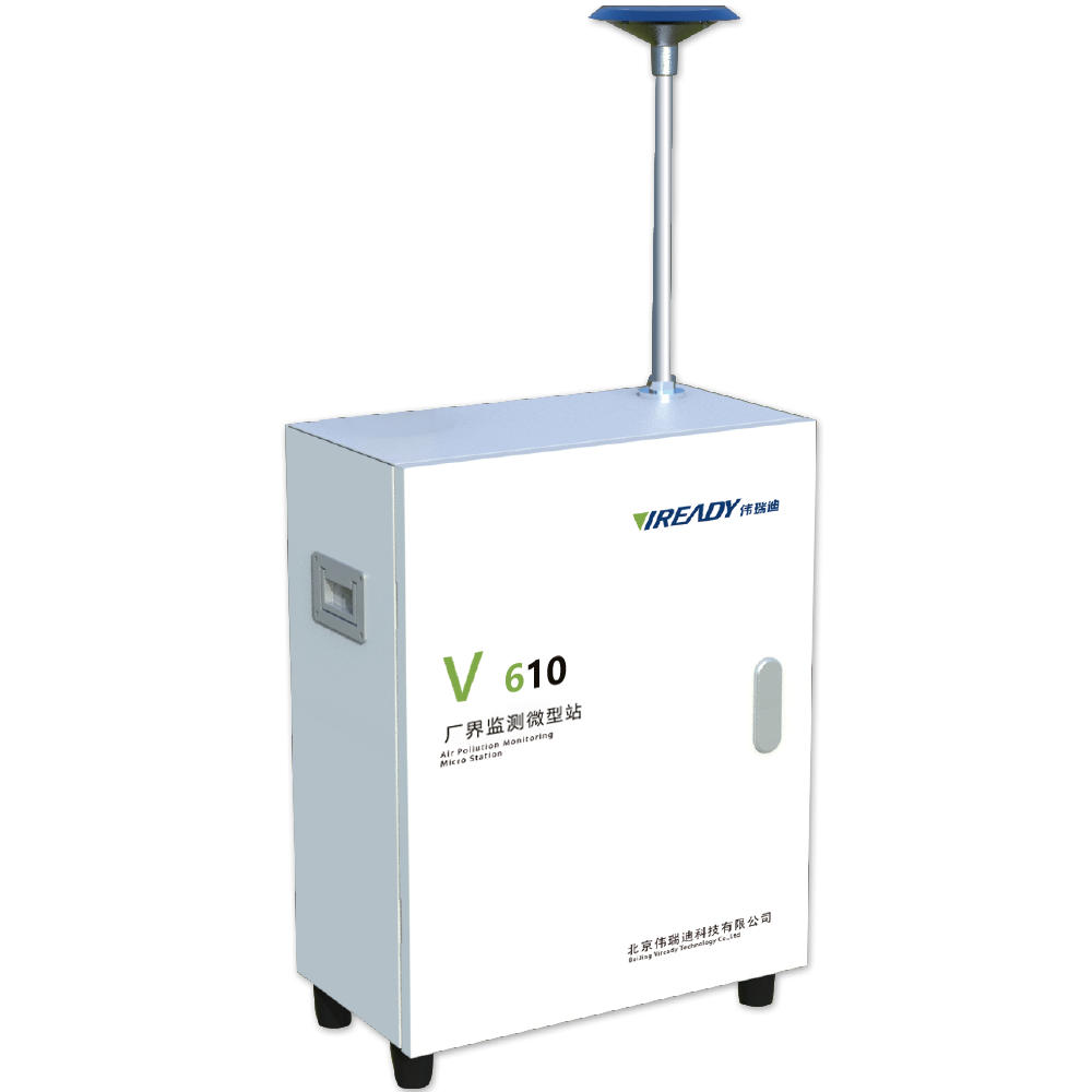厂界监测微型站-V610