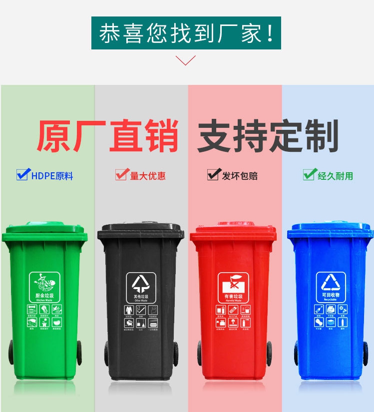 郑州240L塑料垃圾桶厂家