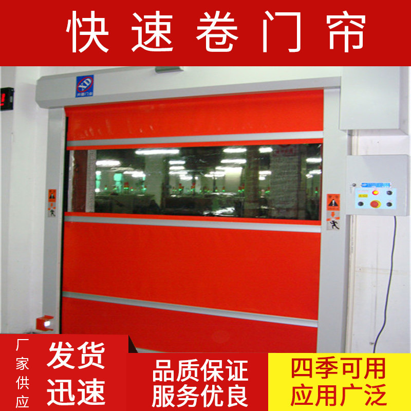 广东厂家供应PVC快速门 自动快速门 快速感应门