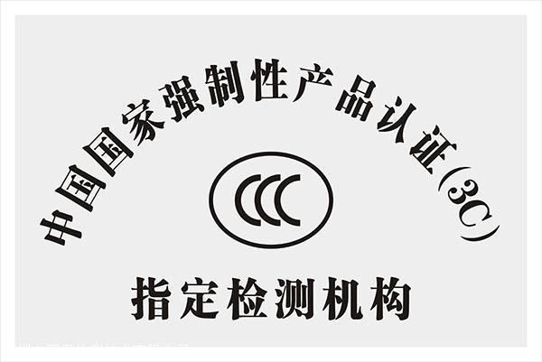 深圳LED显示屏CCC认证
