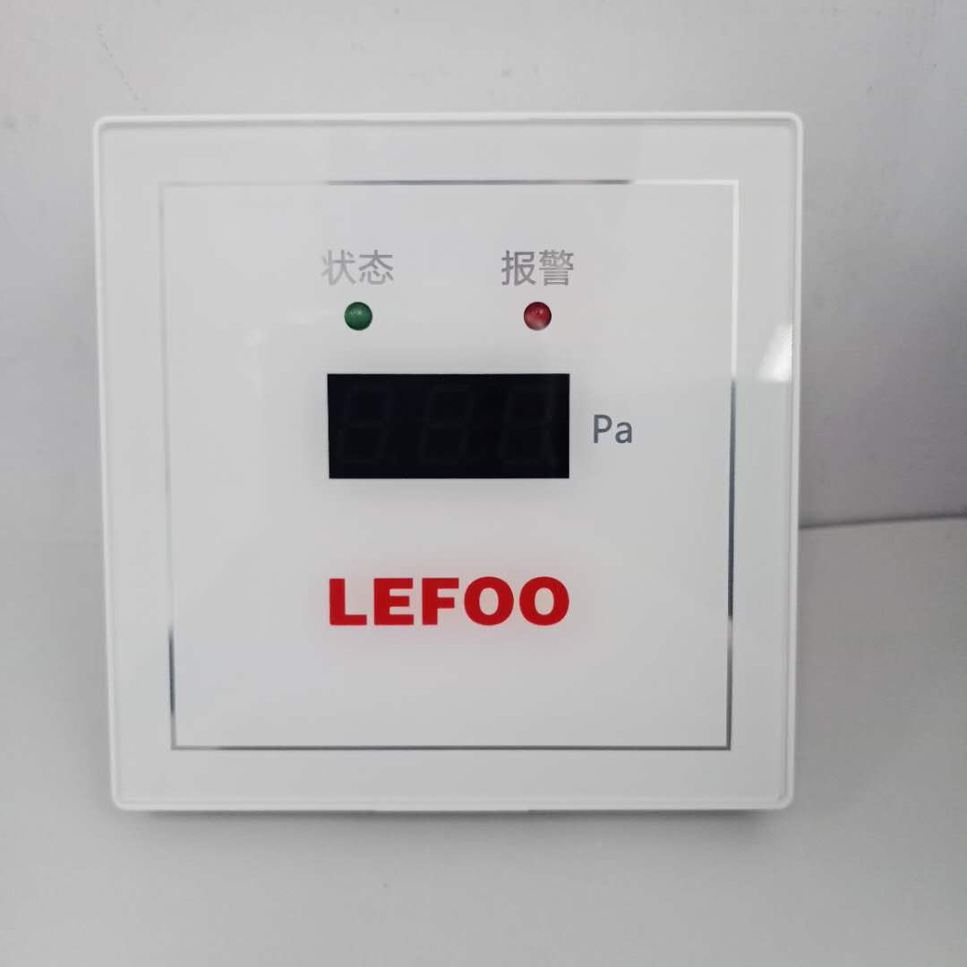 LFM208余压传感器 压差控制器