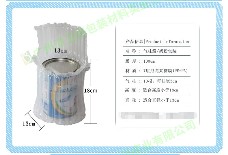 新型包装袋气泡柱 奶粉袋 气柱袋 充气包装袋 广州厂家直销