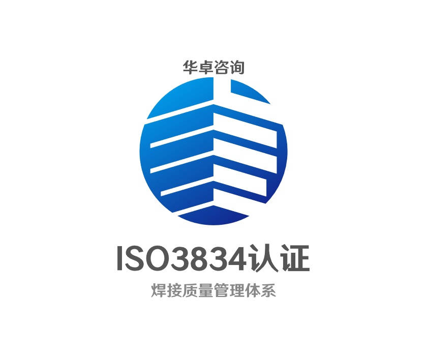 杭州ISO3834认证时对分承包商如何管理