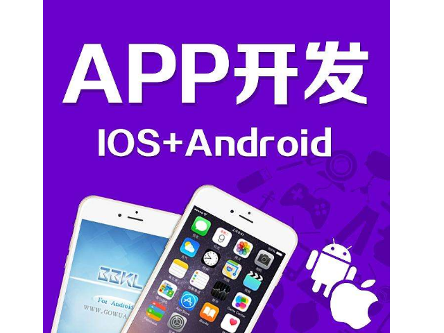 上海手机软件定制开发公司 欢迎咨询 青岛创斯特科技供应