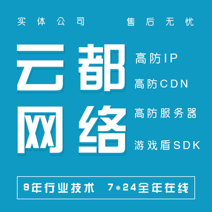 中国香港服务器租用CND CN2大带宽 大内存加速不限流量