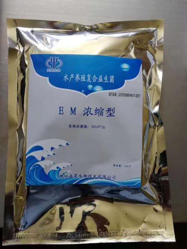 水产养殖专用EM菌 调节水质 抑制藻类 可以扩陪 欢迎来厂参观