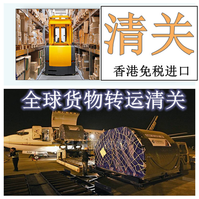 中国香港进口贴纸到国内的关税费用及流程