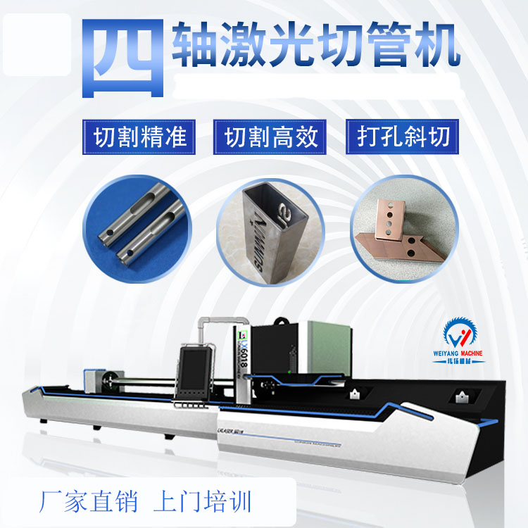 不锈钢管激光切割机 纬扬厂价直供 光纤切管机