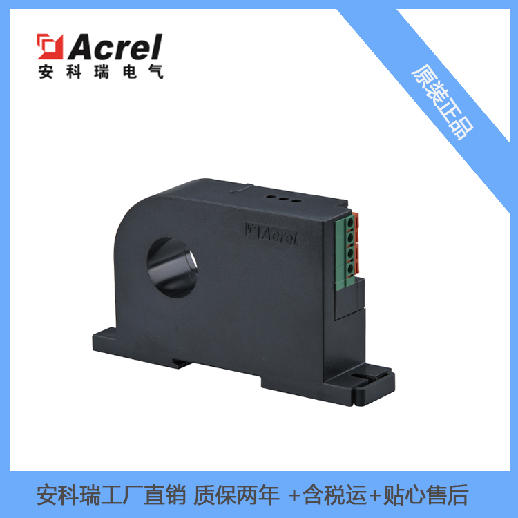 安科瑞电流传感器 BA20-AI/I 单相交流 输出模拟量PLC 直销