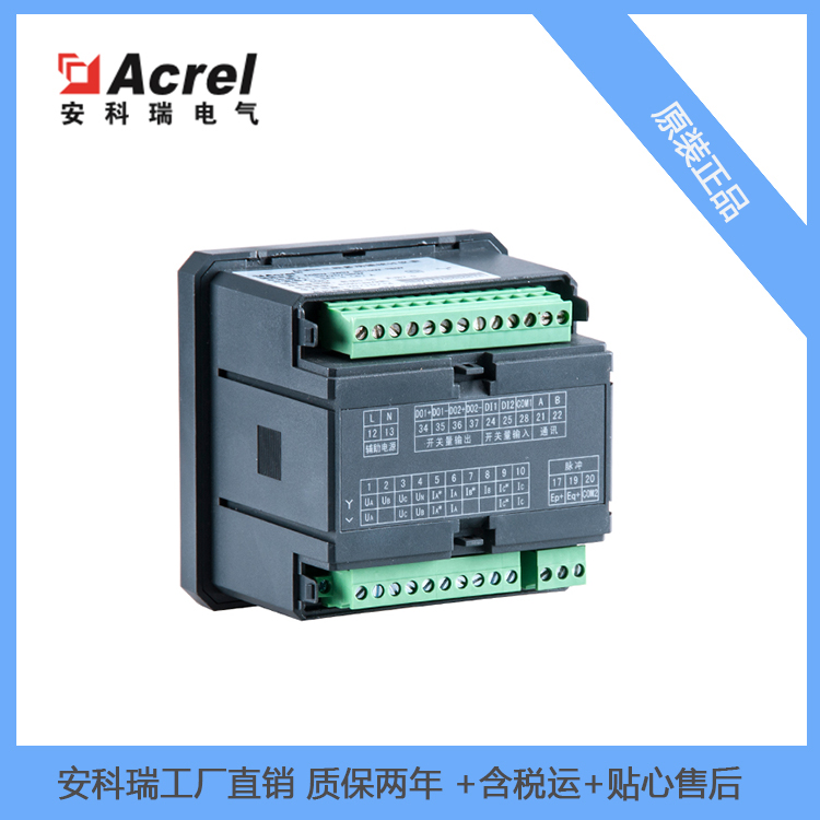 三相多功能电能表 AEM96 液晶显示 带谐波 485通讯接口 安科瑞