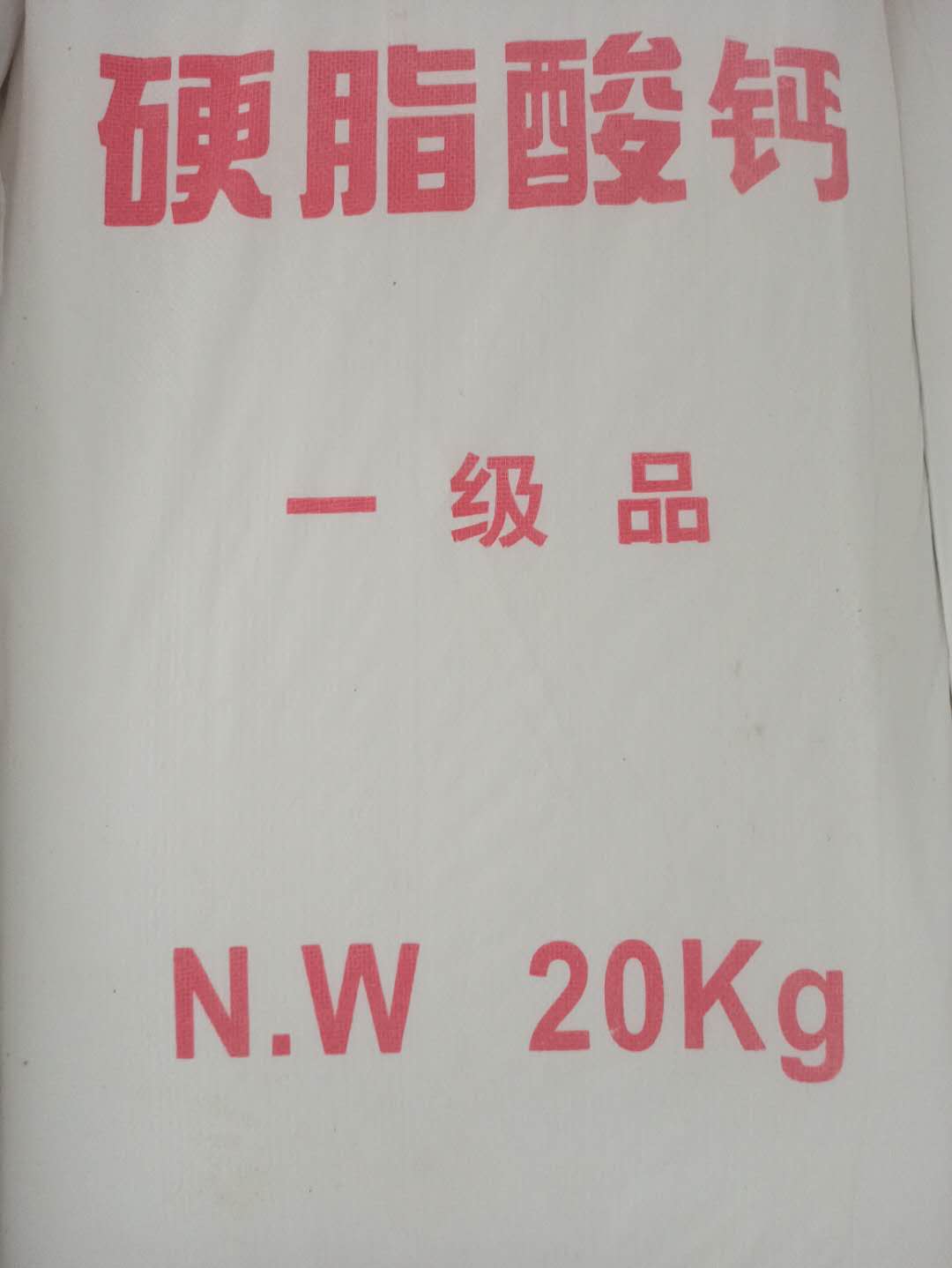 上海硬脂酸钙厂家 硬脂酸钙价格