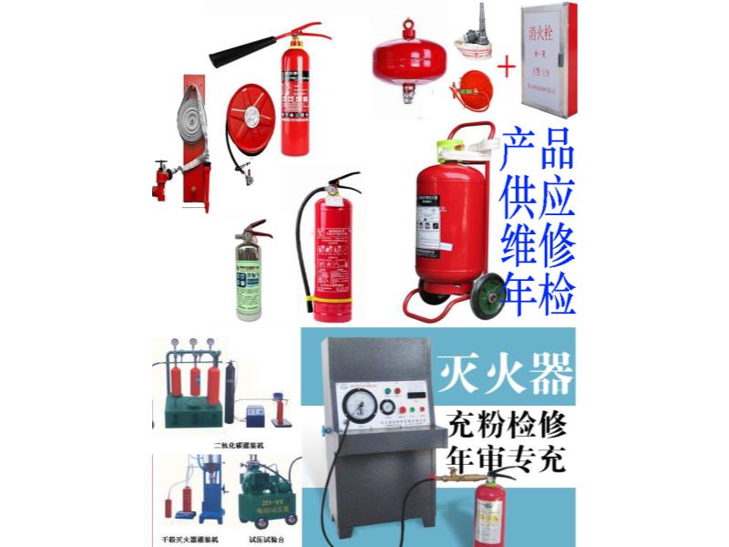 惠安灭火装置设备 自动灭火装置 气体灭火厂家 消防设备