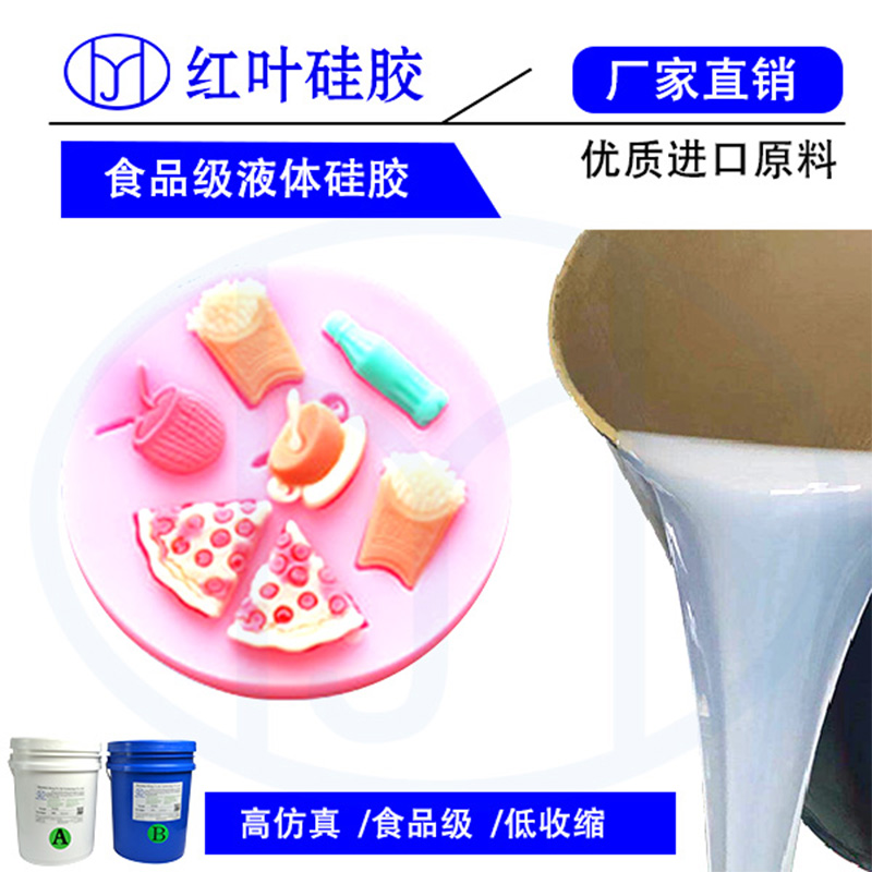 深圳巧克力模具硅膠價格 糖果翻模硅膠