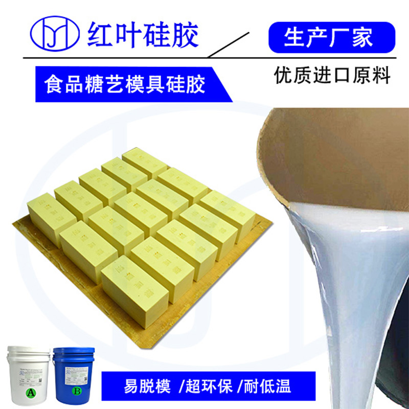 深圳环保巧克力模具硅胶价格