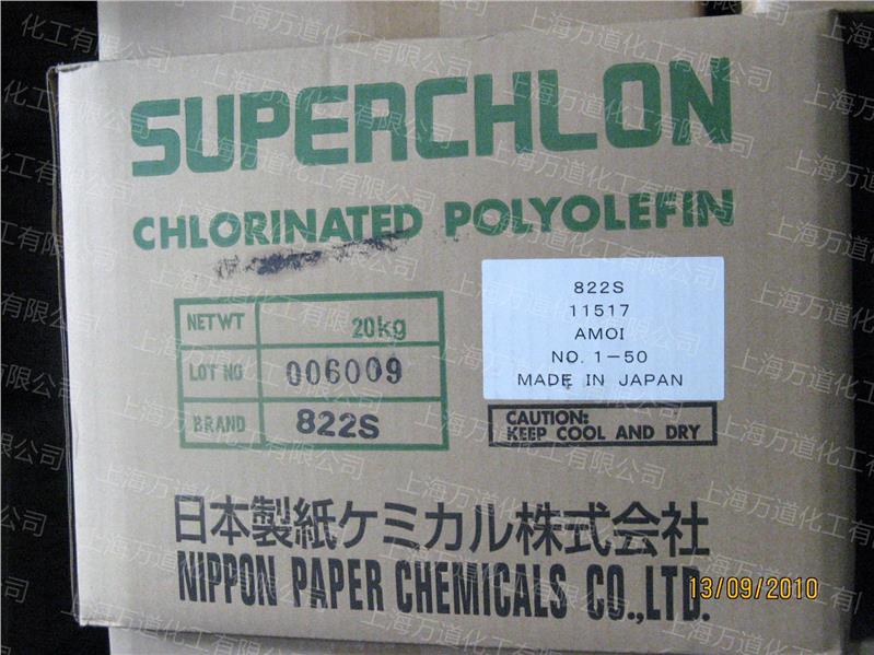 进口制纸氯化聚丙烯SUPERCHLON 814HS