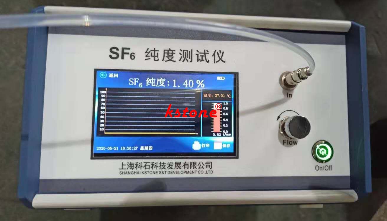 SF6纯度测试仪