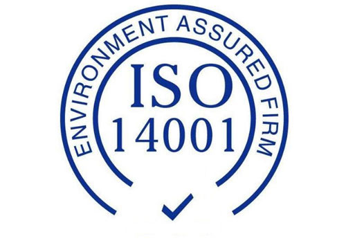 内蒙古iso14001环境管理体系认证-蒙证认证