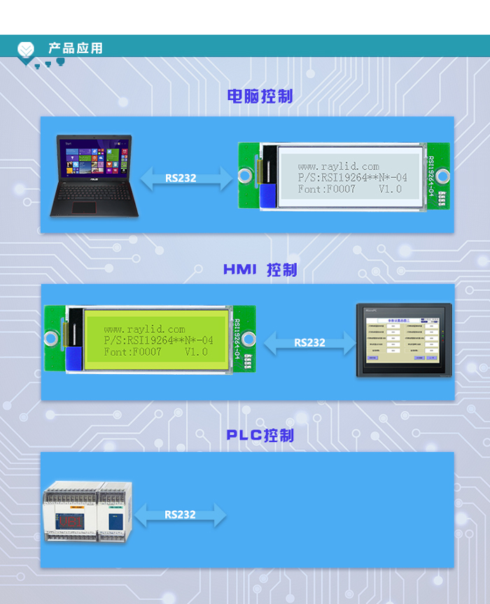 深圳linux机箱显示屏电话