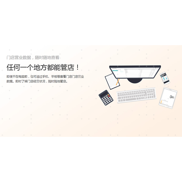 SaaS收銀系統(tǒng)贏錢云零售版