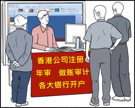 外贸中国香港注册公司须知-全程操办