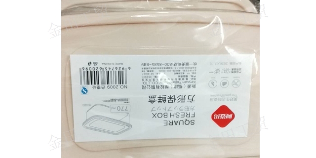 贵州PET不干胶标签印刷 值得信赖 贵州金田工贸供应