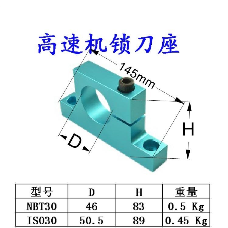 NBT30锁刀座 ISO30装刀架 卸刀架 装刀座机床配件卸刀座