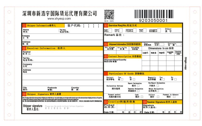 龙岗国际快递公司上门取件上网快费用低欧洲区域**