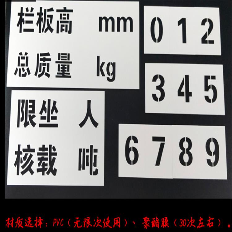 杭州喷漆字模板安全可靠