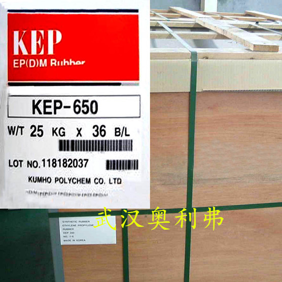 韩国锦湖乙丙胶EPDM KEP650 三元乙丙橡胶KEP650