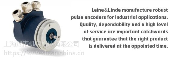 上海麒诺代理销售LEINE LINDE编码器原装进口