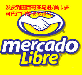 墨西哥Mercado libre美卡多开店条件、开店教程
