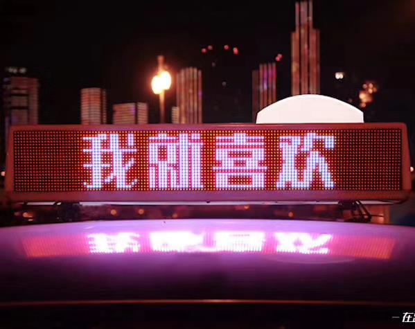 无锡LED字幕出租车广告市场