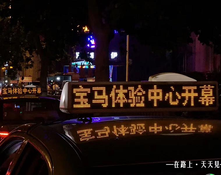 LED出租车广告发布