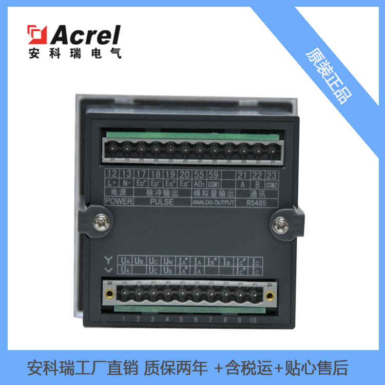 三相智能网络电力仪表ACR120EL 液晶显示LED广泛应用于各种控制系统