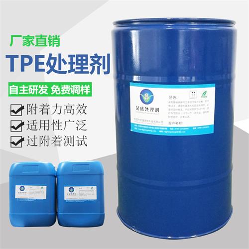 热塑性弹性体软胶底涂剂解决TPE、TPR、橡胶料喷漆工艺