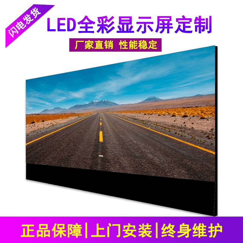 led显示屏室内p2.5p3p4p5全彩屏室外户外液晶电子广告大屏幕挂壁