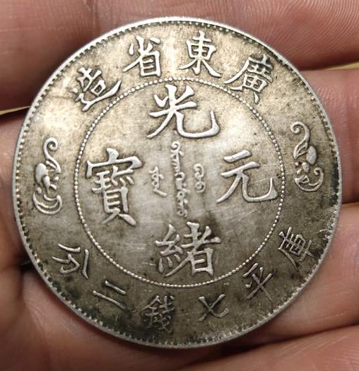 重庆2020古钱币鉴定出手单位