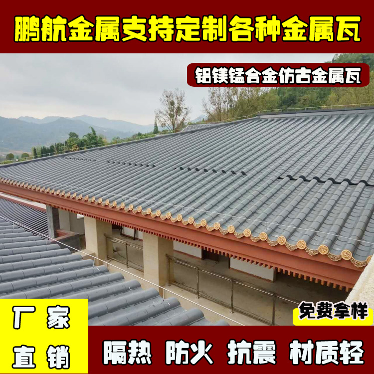 为什么说金属瓦比较符合寺庙用瓦