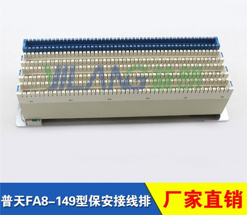 JPX202-SF3B单面总配线架MDF