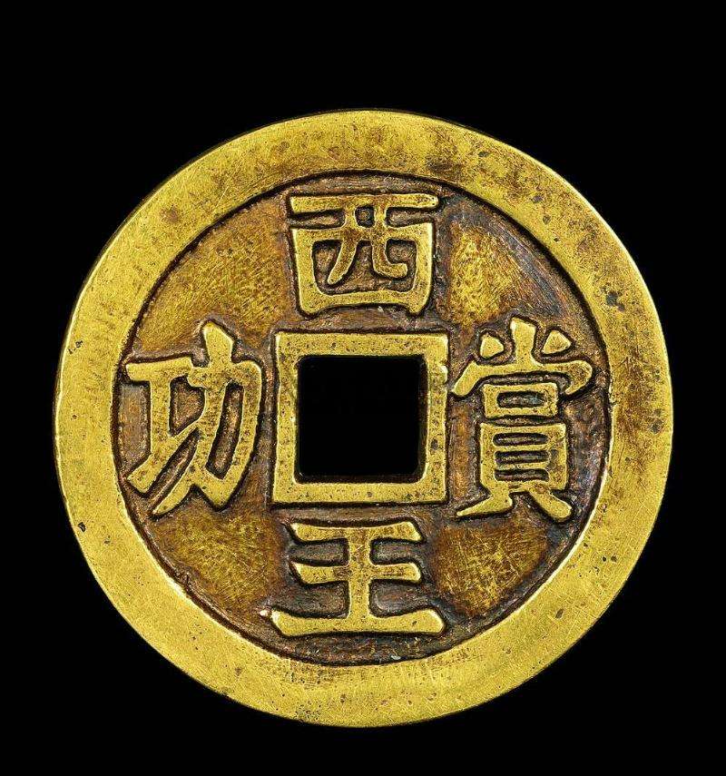 正规钱币鉴定机构 自贡钱币鉴定出手 网上鉴定古钱币