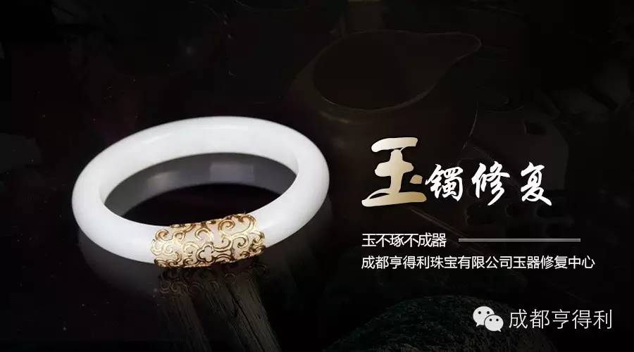 成都哪里有修复玉手镯的地方？玉手镯断了修复价格表,玉镯子裂了怎么修复